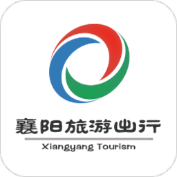 襄阳旅游出行app