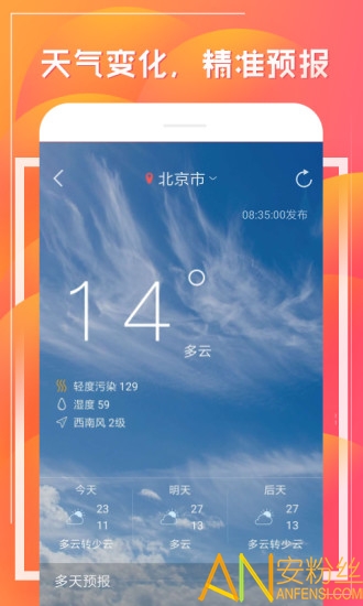 财童万年历app v2.1.2 安卓版1