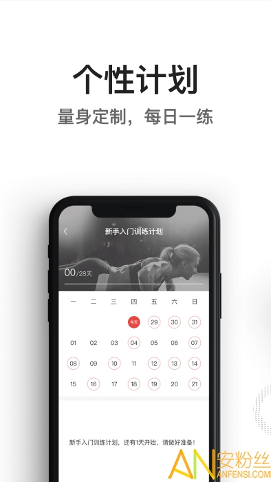 亿健跑步机app v3.3.0 安卓版 0