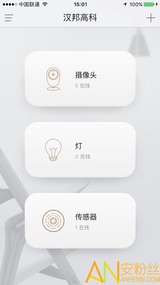 汉邦鸿雁云app v3.1.1 安卓版 1
