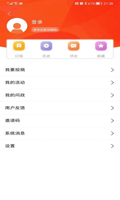 掌中陕西app(改为群众新闻) v5.0.4 安卓版 3