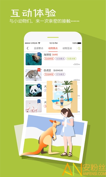 上海野生动物园app v1.5.17 安卓官方版 0