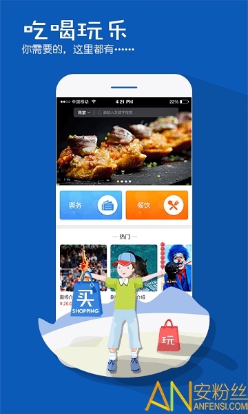 上海野生动物园app v1.5.17 安卓官方版 1