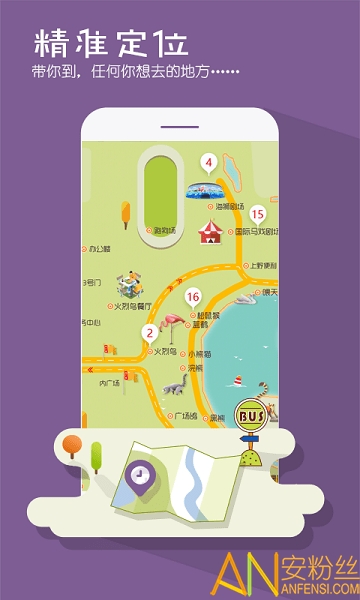 上海野生动物园app v1.5.17 安卓官方版 2