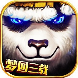 太极熊猫网易版