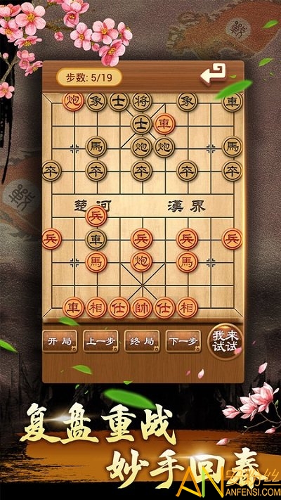 中国象棋残局大师新版游戏 v2.25 安卓手机版 0