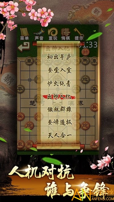 中国象棋残局大师新版游戏 v2.25 安卓手机版 2
