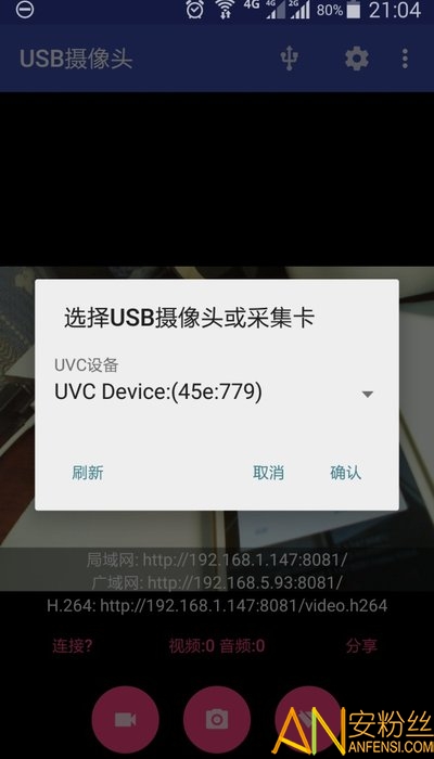 usb摄像头手机app v10.3.7 安卓手机版 3