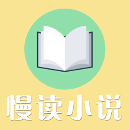 慢读小说app