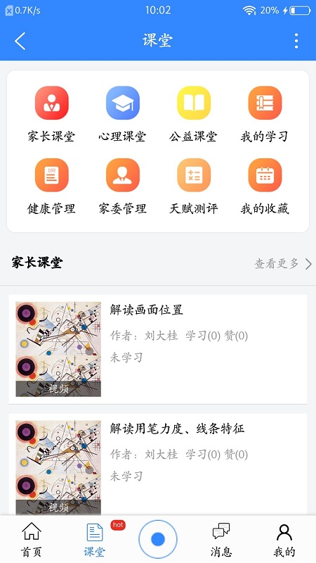 惜子花app v3.9.8 安卓版 0