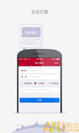 中国银行企业手机银行 v3.2.9 安卓最新版 0