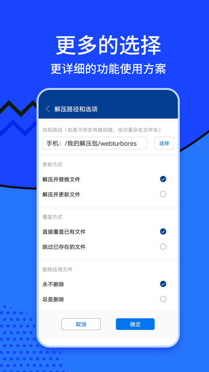 zarchiver手机版 v1.1.4 安卓中文版 0