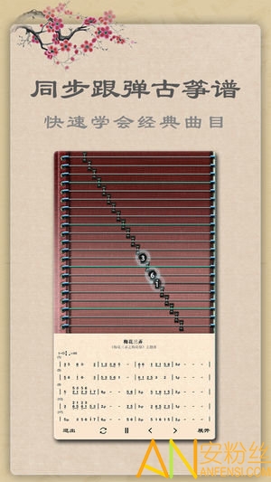 华为古筝手游 v6.0.2 安卓版 2
