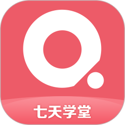七天学堂在线查分appv4.1.7 官方安卓版