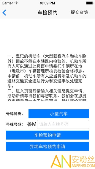滨州掌上交警一点通app v5.5.0 安卓版0