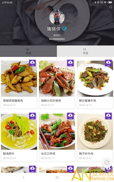 优大厨app v3.7.1 安卓版 0