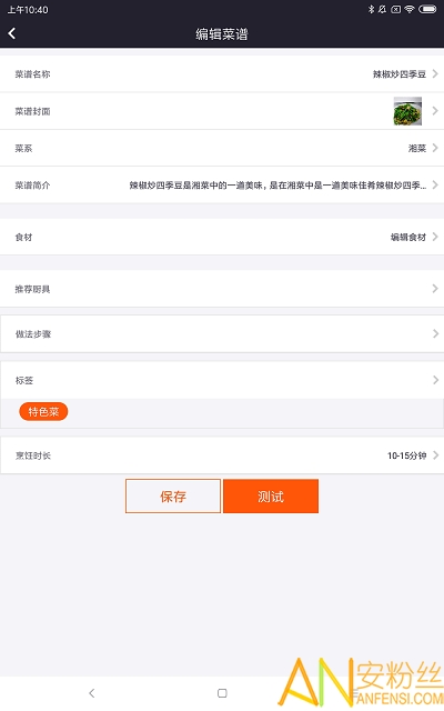 优大厨app v3.7.1 安卓版 2