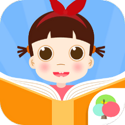 启蒙儿童绘本故事app