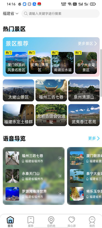 一部手机全福游app v4.8.5 安卓最新版 0