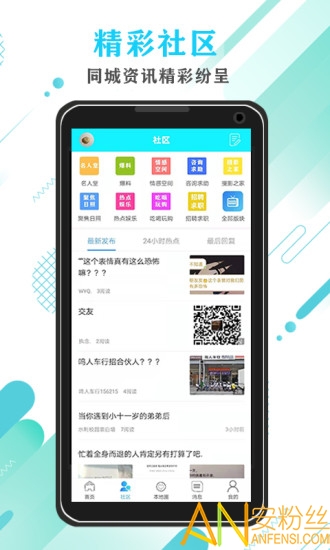 大日照app下载 大日照手机版下载v2.0.1 安卓版 安粉丝手游网 