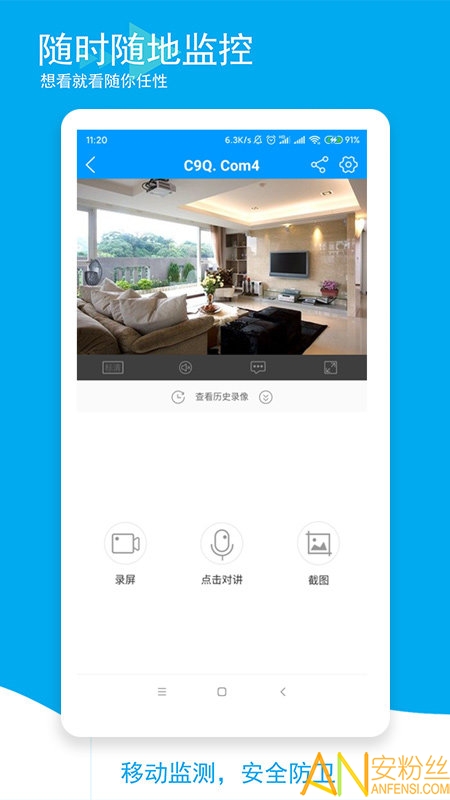 喵眼精灵监控app v5.3.7.6 安卓版 2
