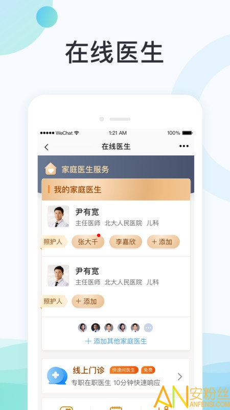 国中康健app官方版 v1.18.574 安卓版 3