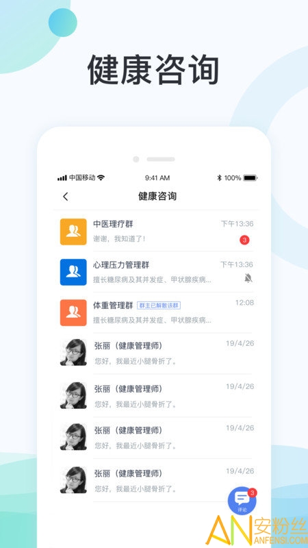 国中康健app官方版 v1.18.574 安卓版 0