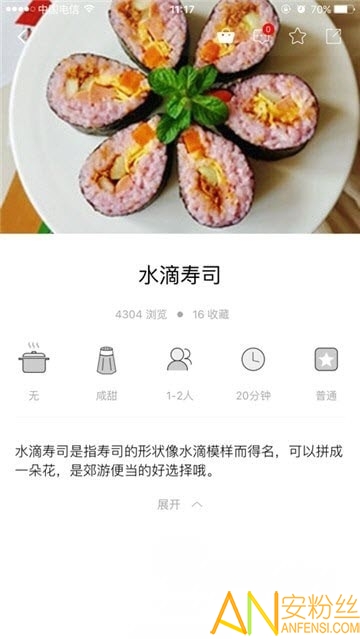 新东方好厨app v2.4.5 安卓版 2