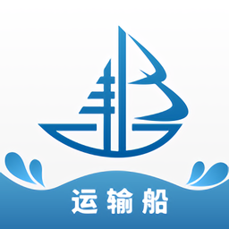 船汇运输船app