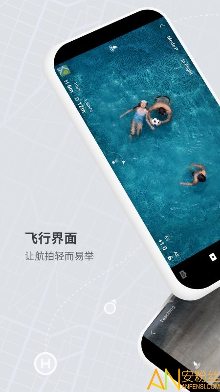 dji fly app v1.7.5 官方安卓版 3