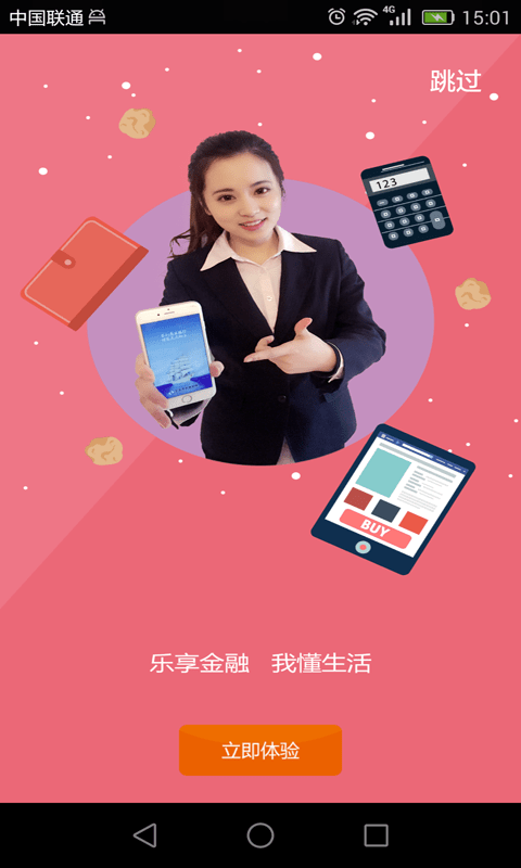 太仓农商行手机银行app v1.4.8 安卓官方版 1