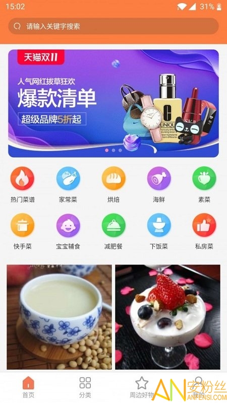 天天厨房app v3.2.6 安卓版 2