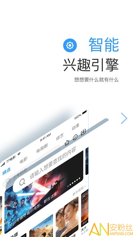 七七影视大全免费追剧app v2.1.1 安卓官方版 2