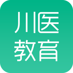 川医教育app