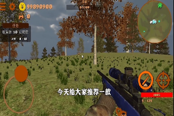 狙击英雄游戏 v1.1 安卓版 0
