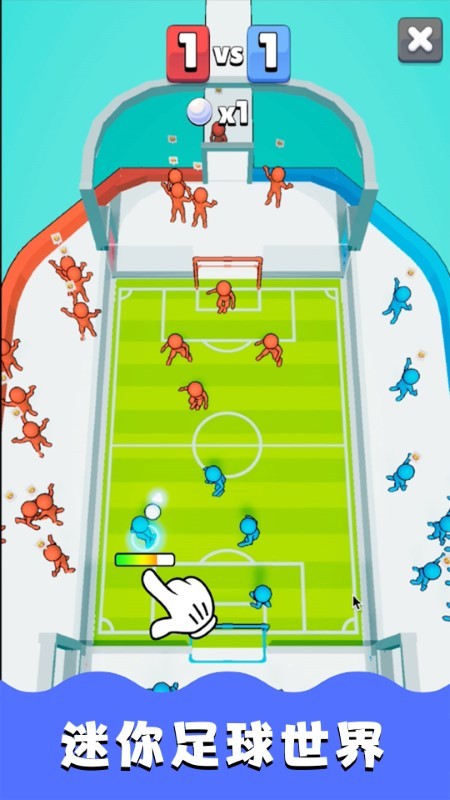 迷你足球世界联赛游戏 v1.0 安卓版 4