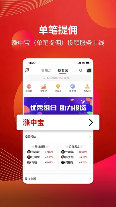 粤开证券app v6.00.01 安卓最新版 3