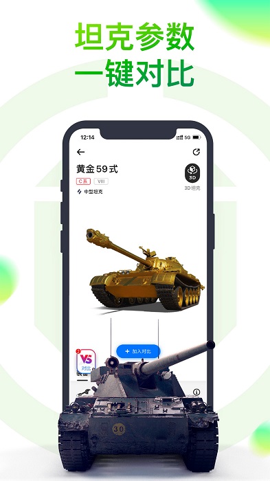 坦克营地游戏 v2.2.0015 安卓版 3