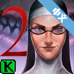 邪恶修女2游戏