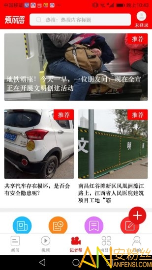 爱南昌app v4.0.7 安卓版 1