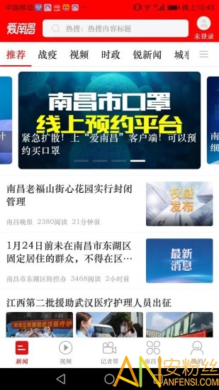 爱南昌app v4.0.7 安卓版 3