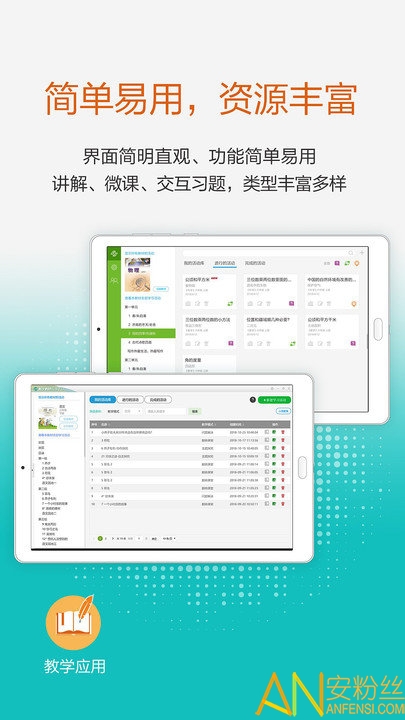 河南数字教材app下载