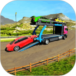 汽车运输卡车模拟器游戏