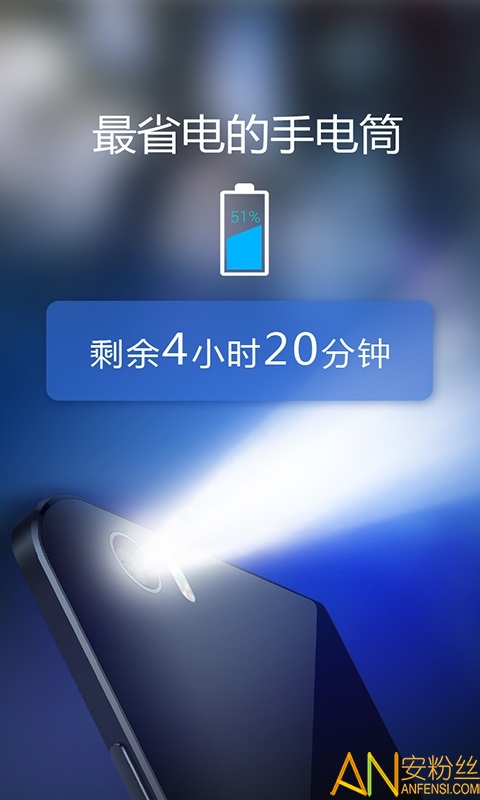 多多手电筒app v3.4.9 安卓版 2