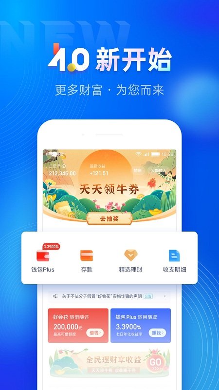 百信银行app官方版 v4.11.0 安卓最新版 3