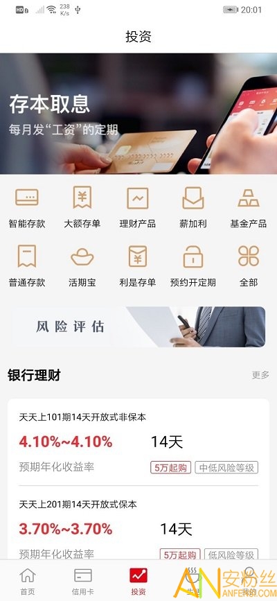 锦州银行手机银行app v3.9.9.1 安卓最新版 3
