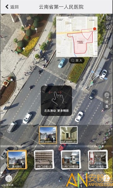 云南智慧消防app v3.0.4 安卓官方版 2