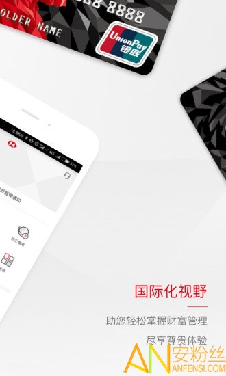 汇丰银行app官方下载