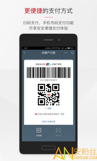香港汇丰银行app最新版 v3.34.5 安卓版 1
