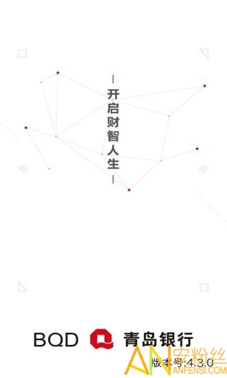 青岛银行最新app v6.4.0.0 安卓最新版 2